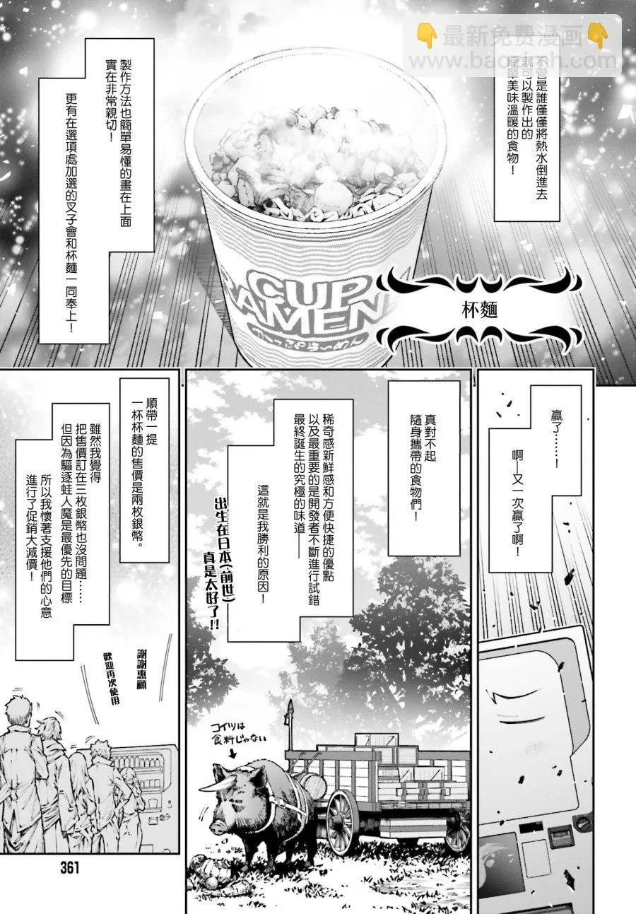 第03话 第19页
