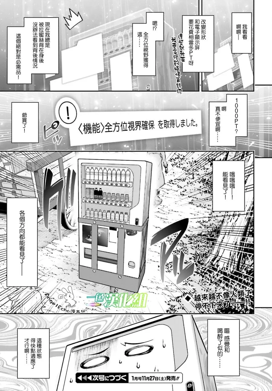 第03话 第21页
