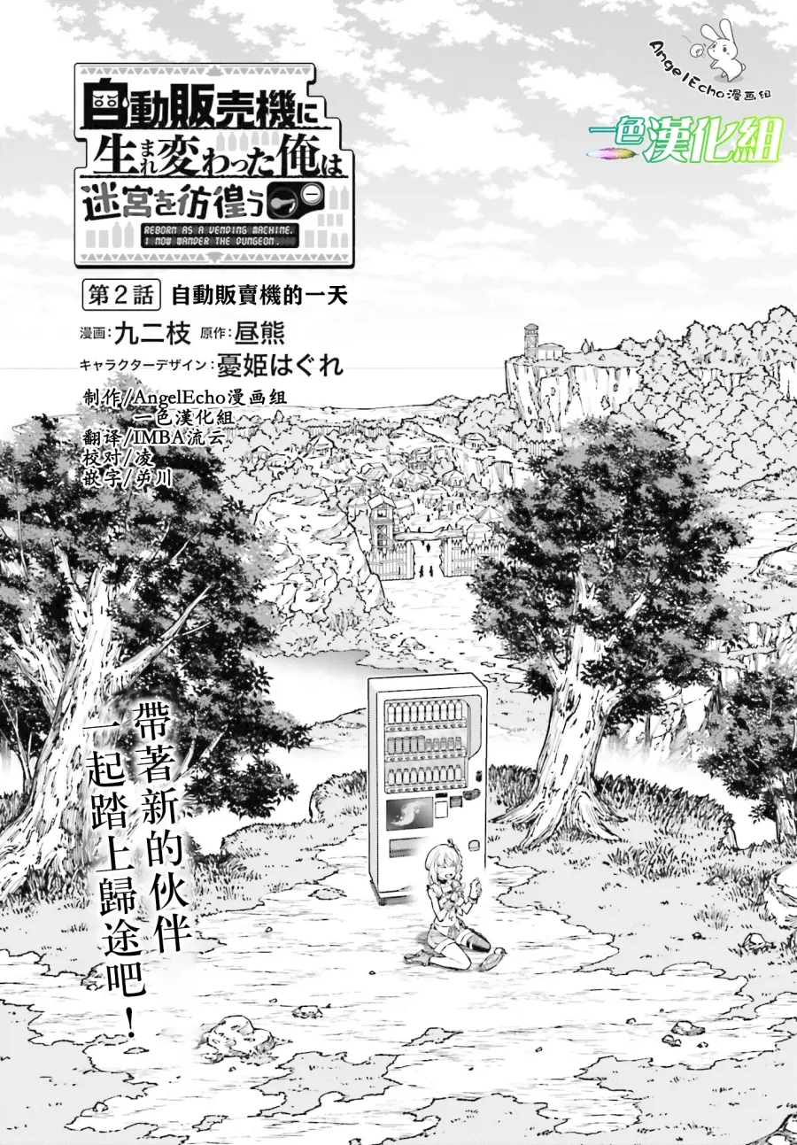 第02话 第3页