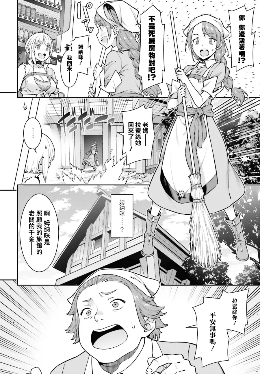 第02话 第12页