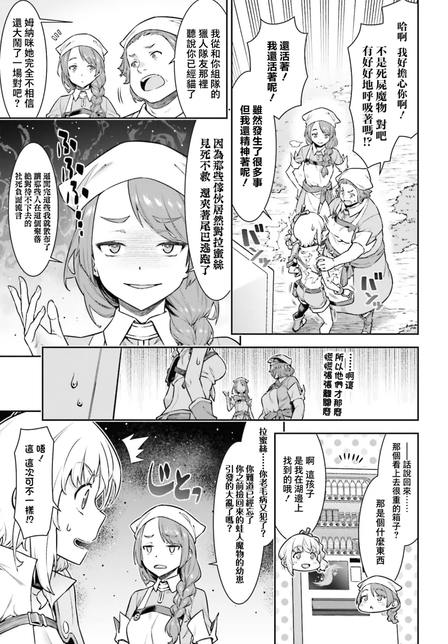第02话 第13页