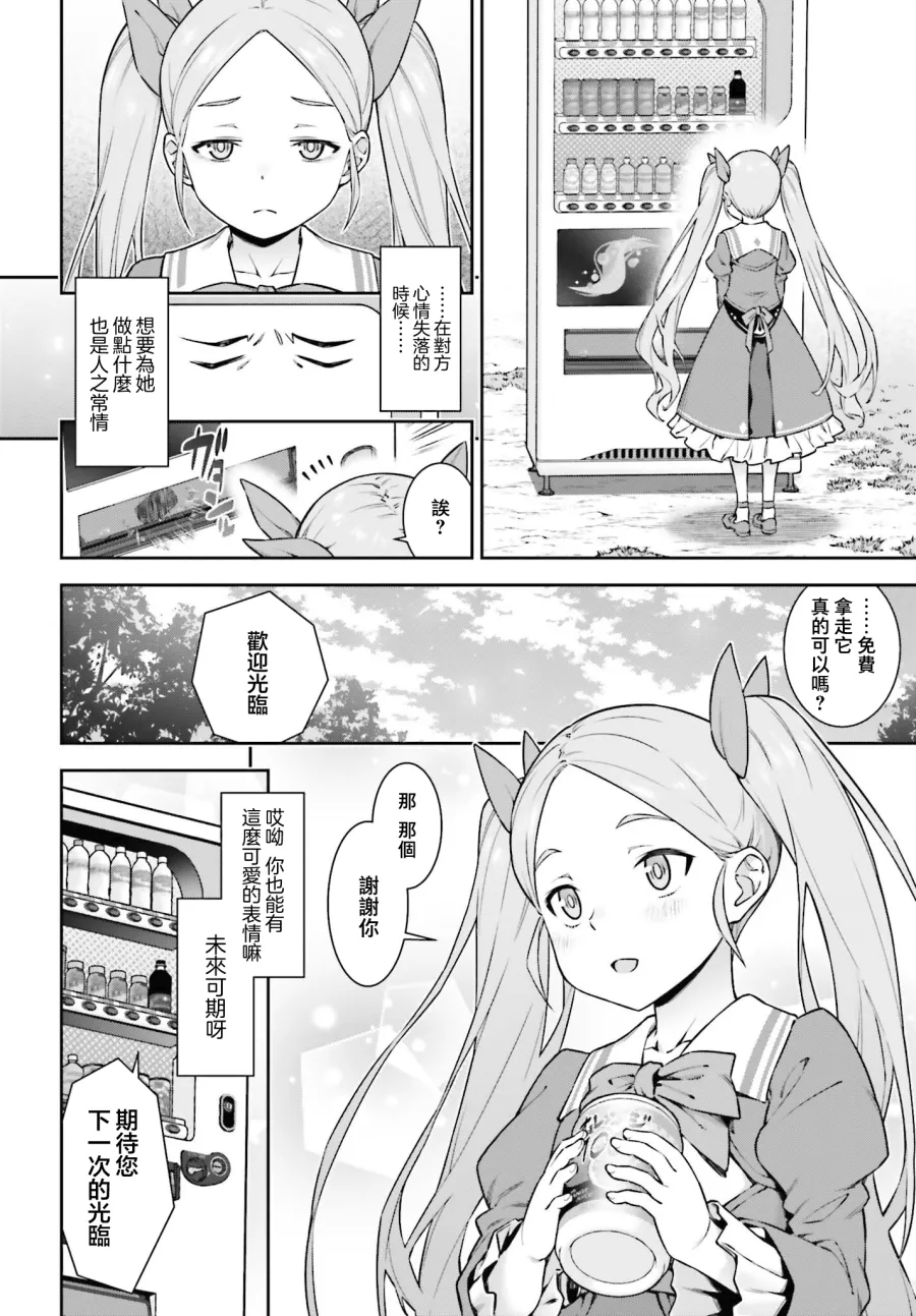 第02话 第24页