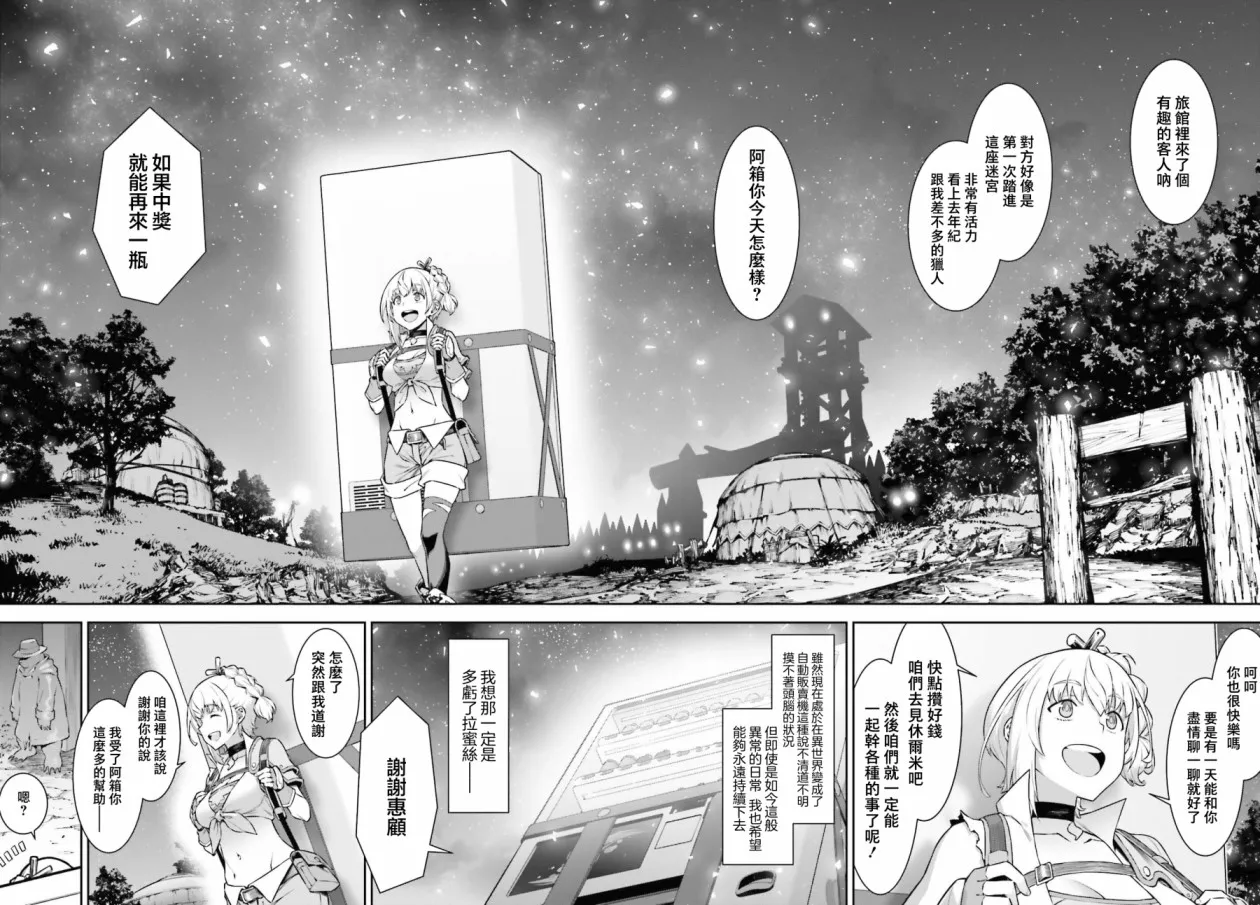 第02话 第28页