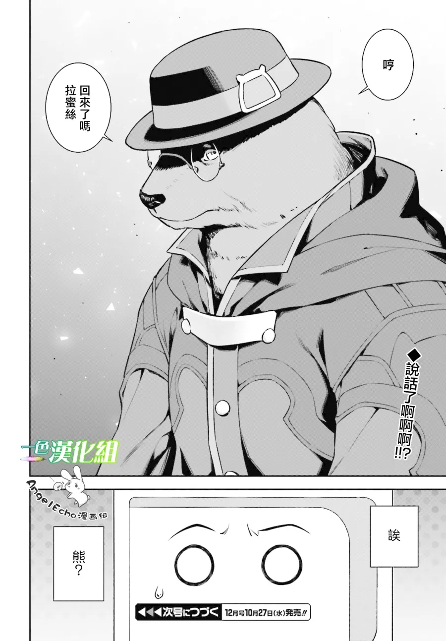 第02话 第29页