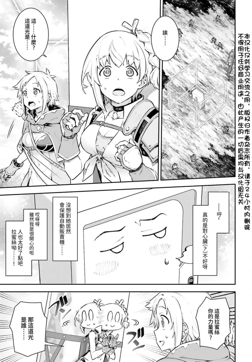 第05话 第3页