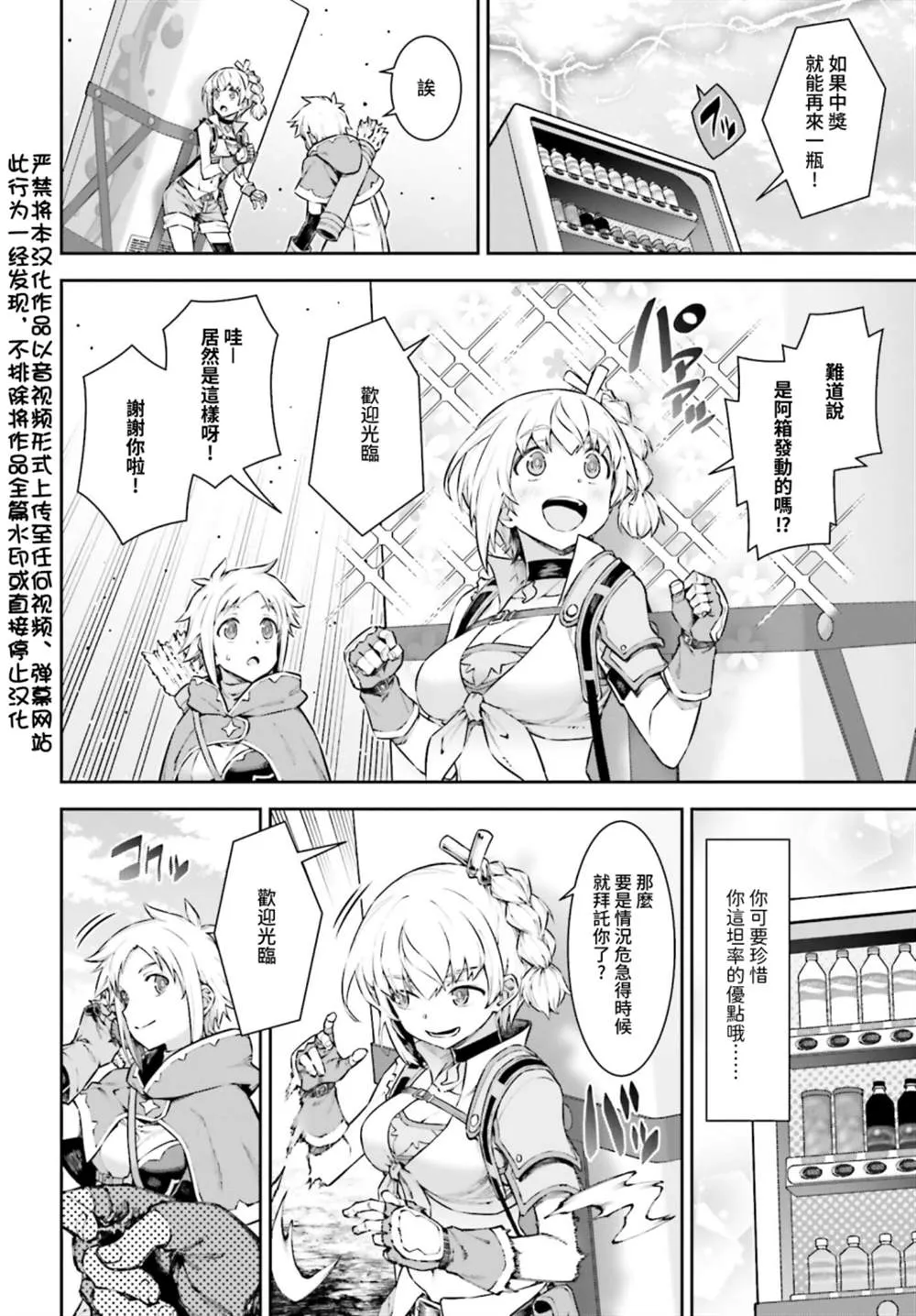 第05话 第4页