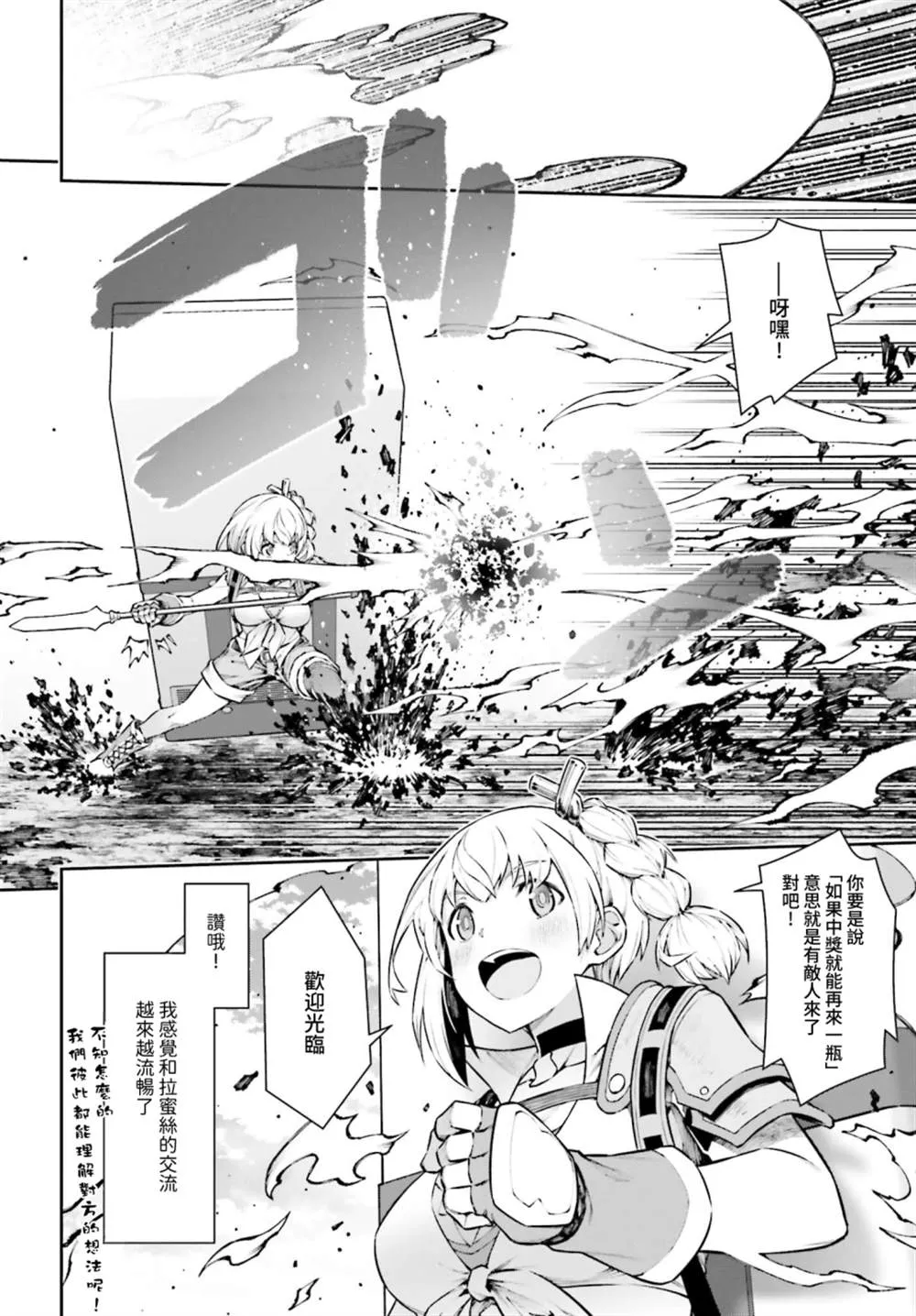 第05话 第6页