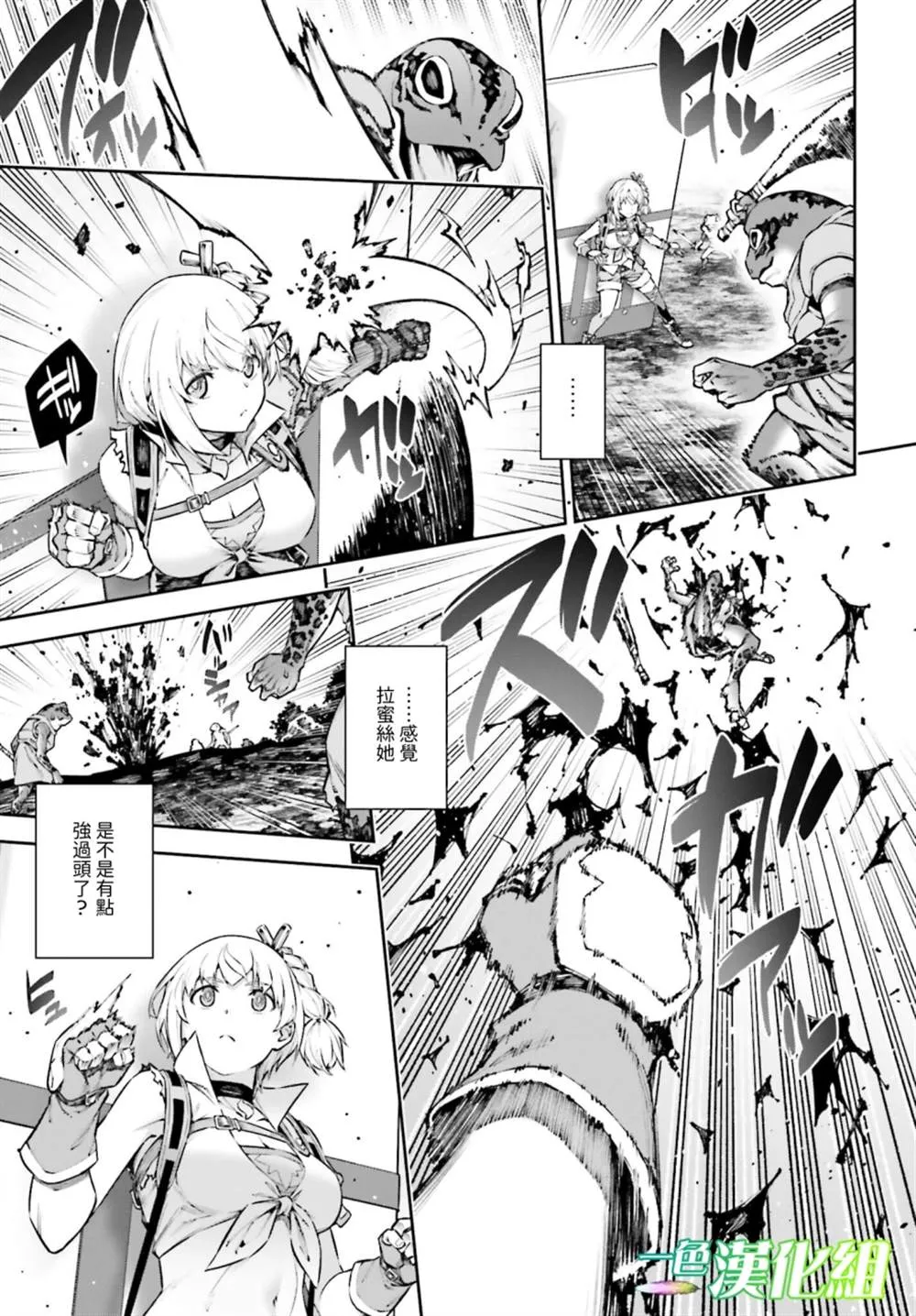 第05话 第7页