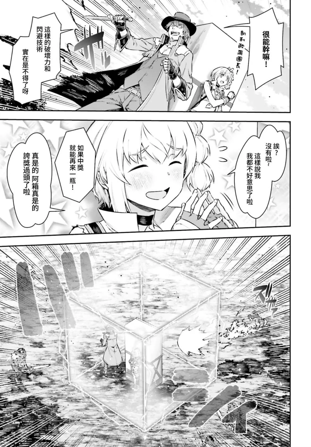 第05话 第9页