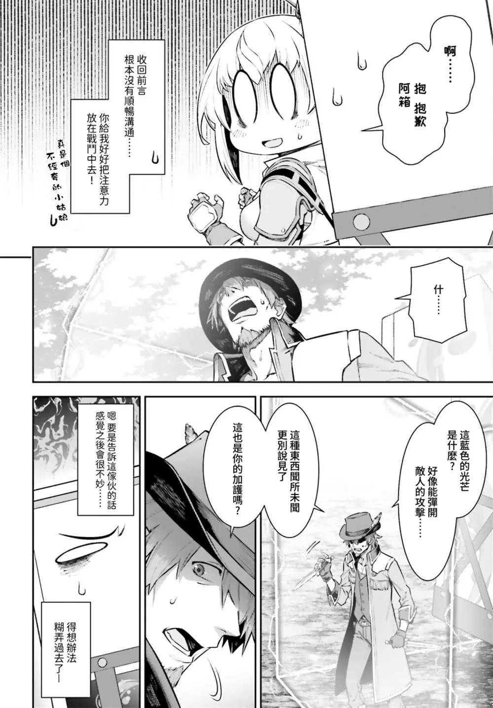 第05话 第10页