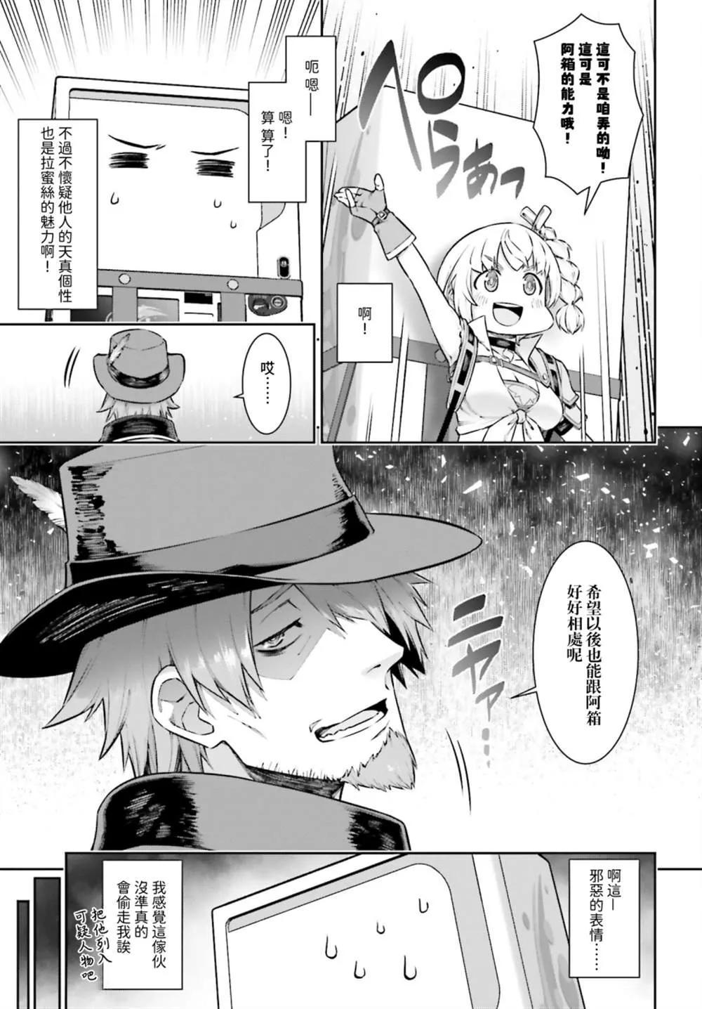 第05话 第11页
