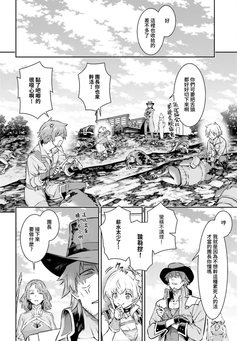 第05话 第12页