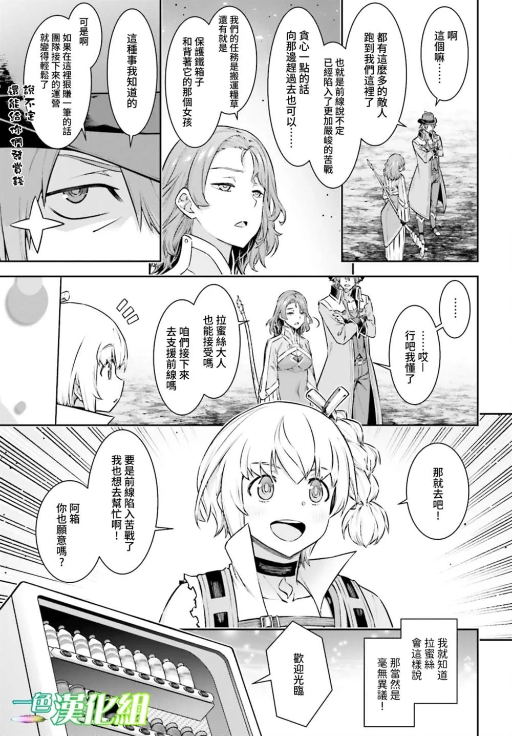 第05话 第13页