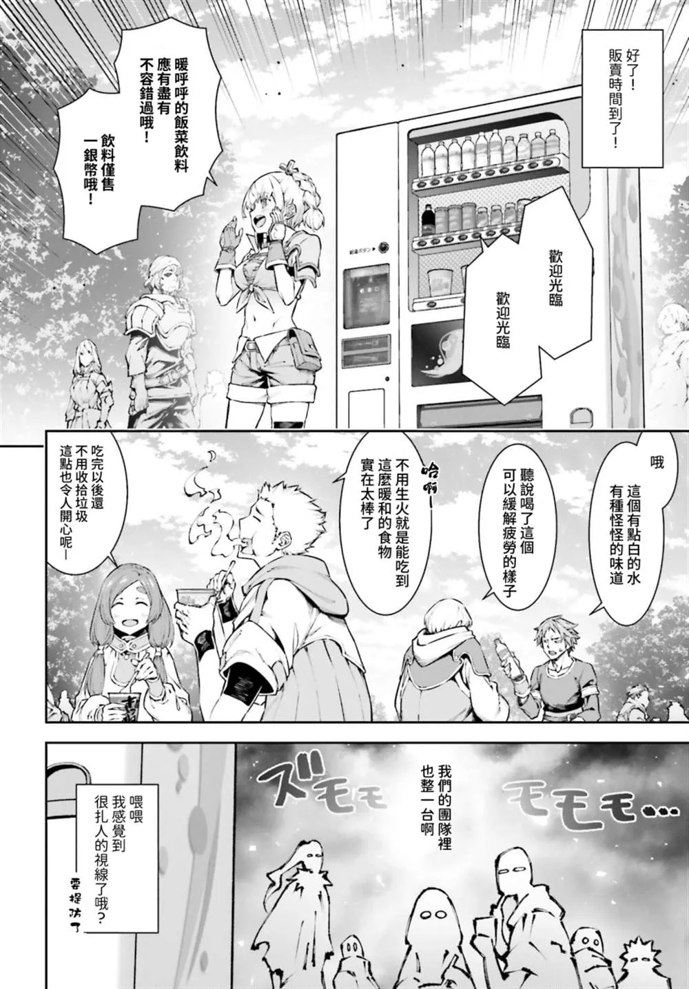 第05话 第20页