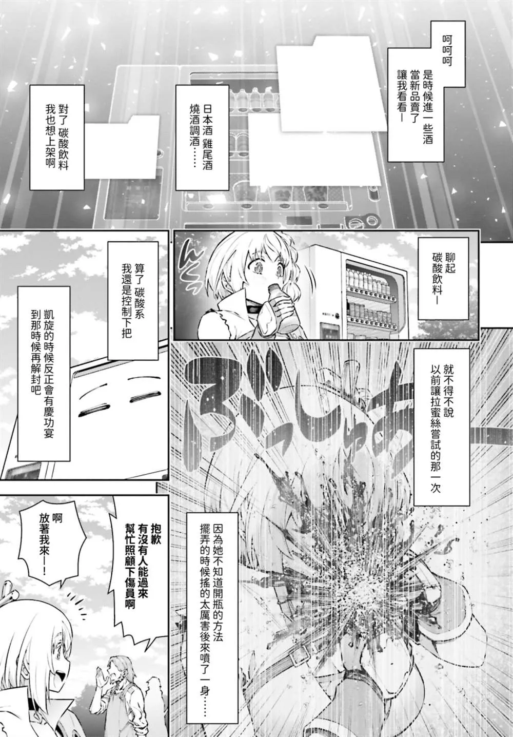 第05话 第21页