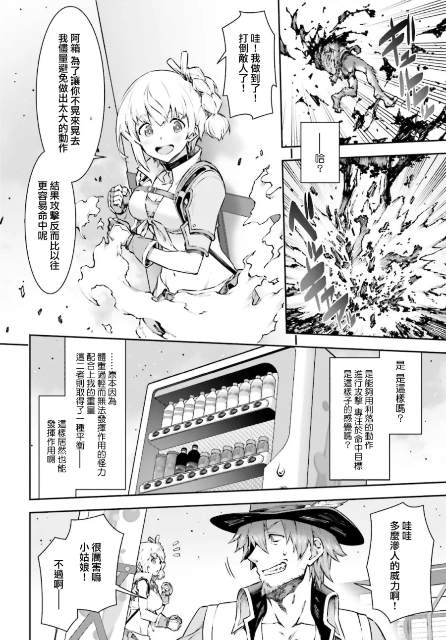 第04话 第10页