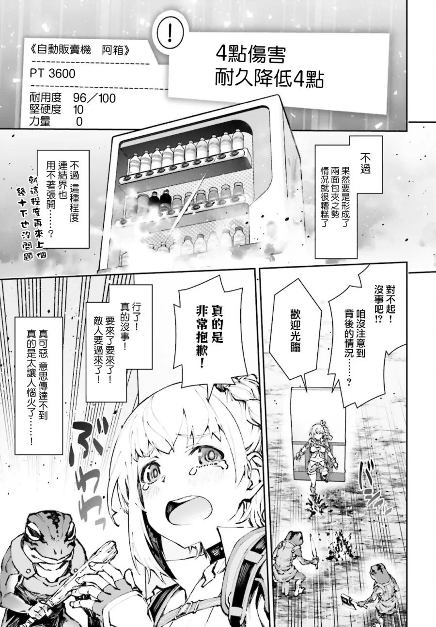 第04话 第19页