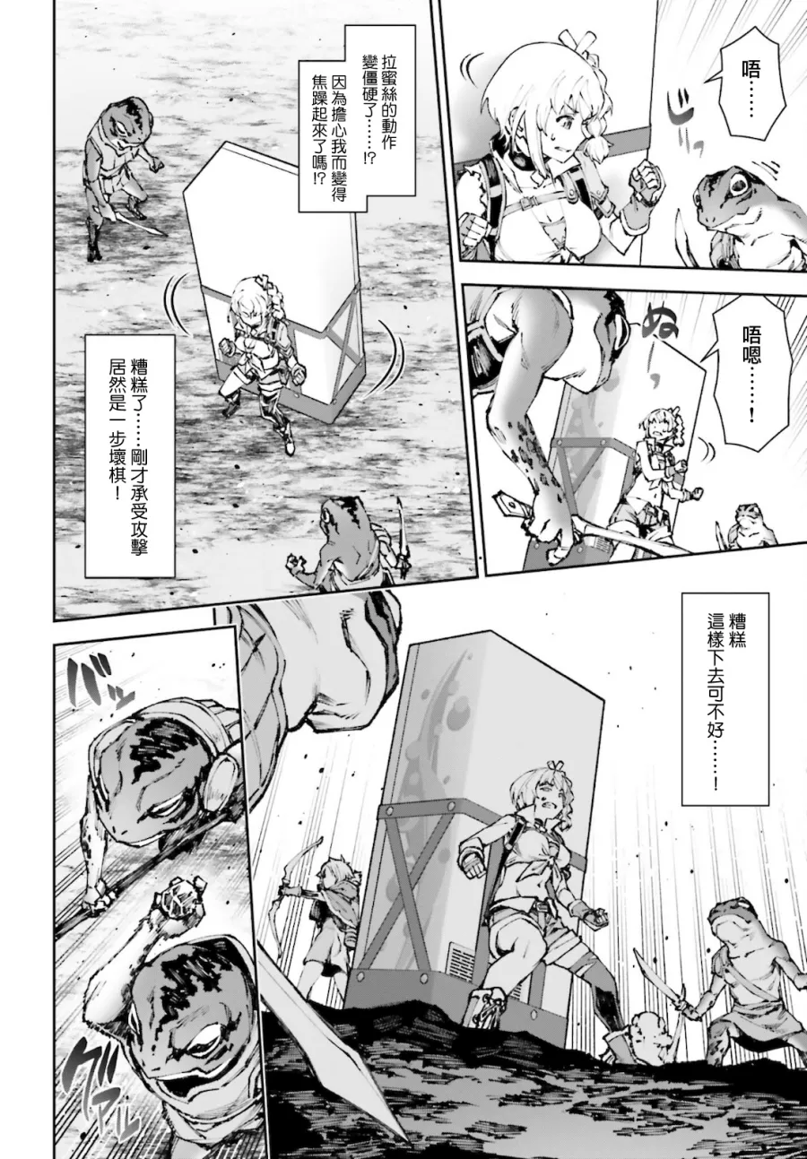 第04话 第20页