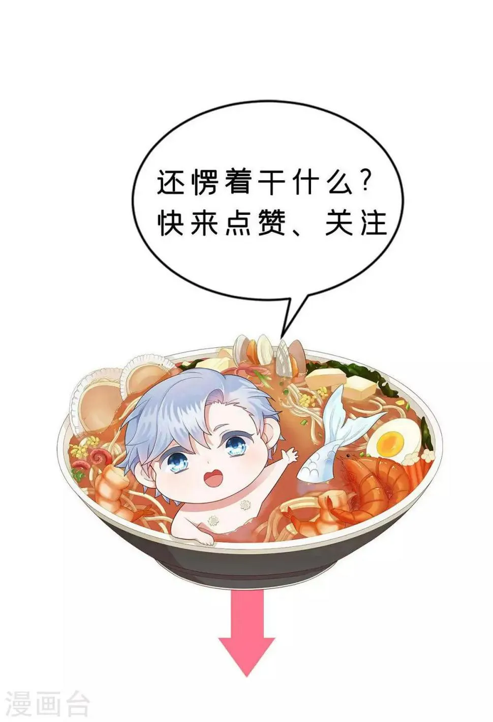 第15话 抓到你了 第24页