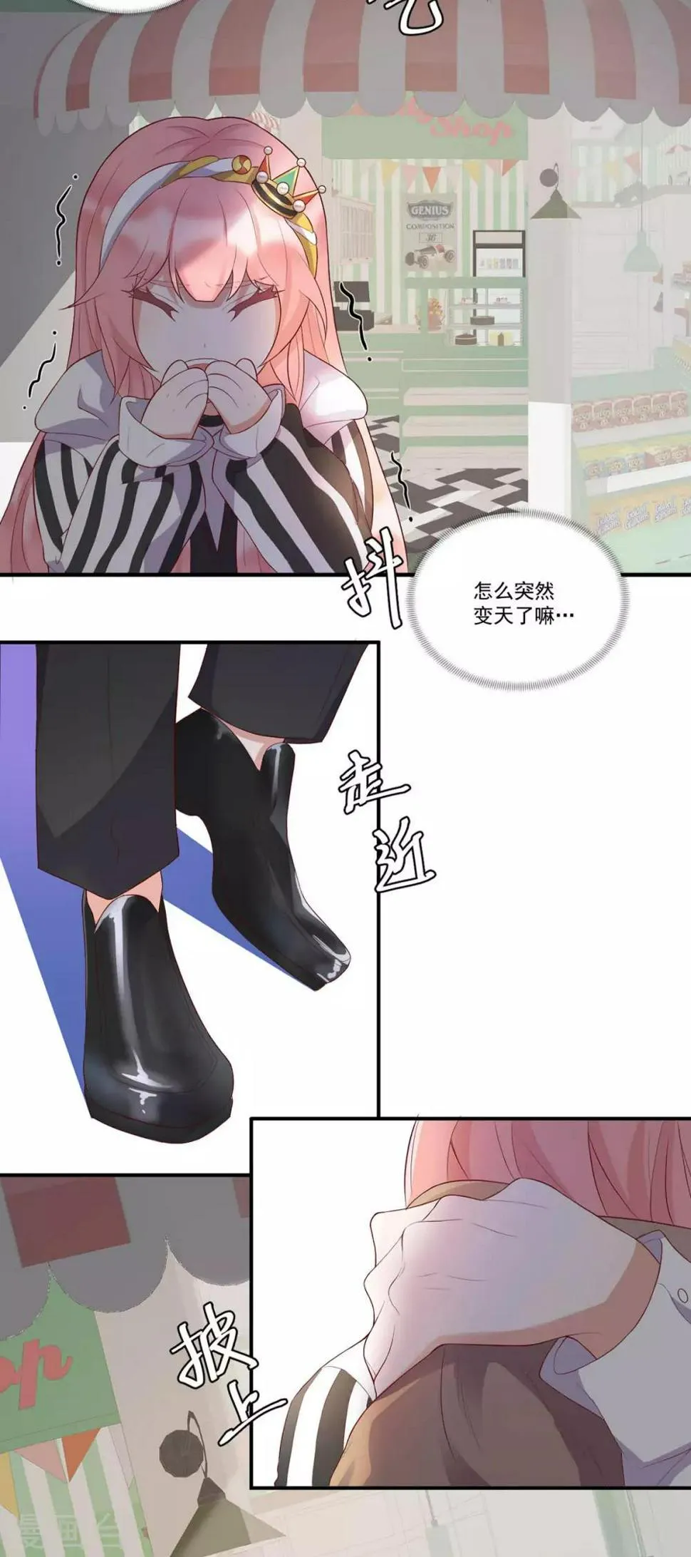 最终话 想看你哭 第5页