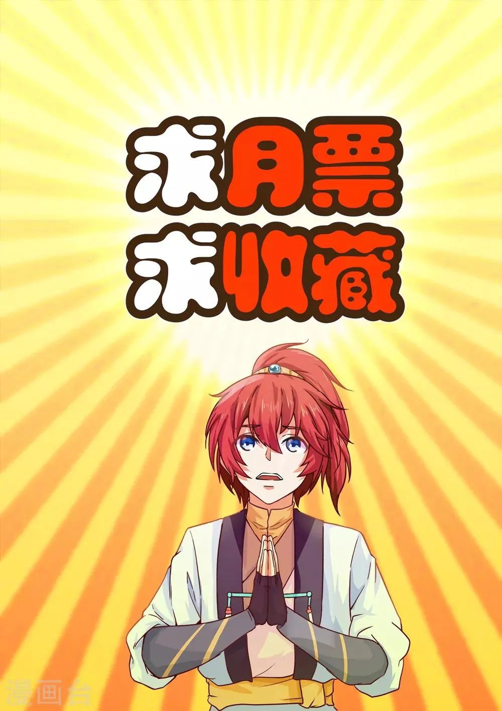 第3话 我可不是师父的姘头 第13页