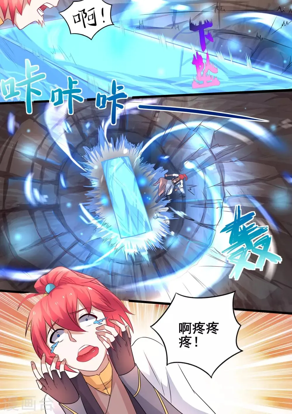 第6话 拿到了逃亡的船票 第5页