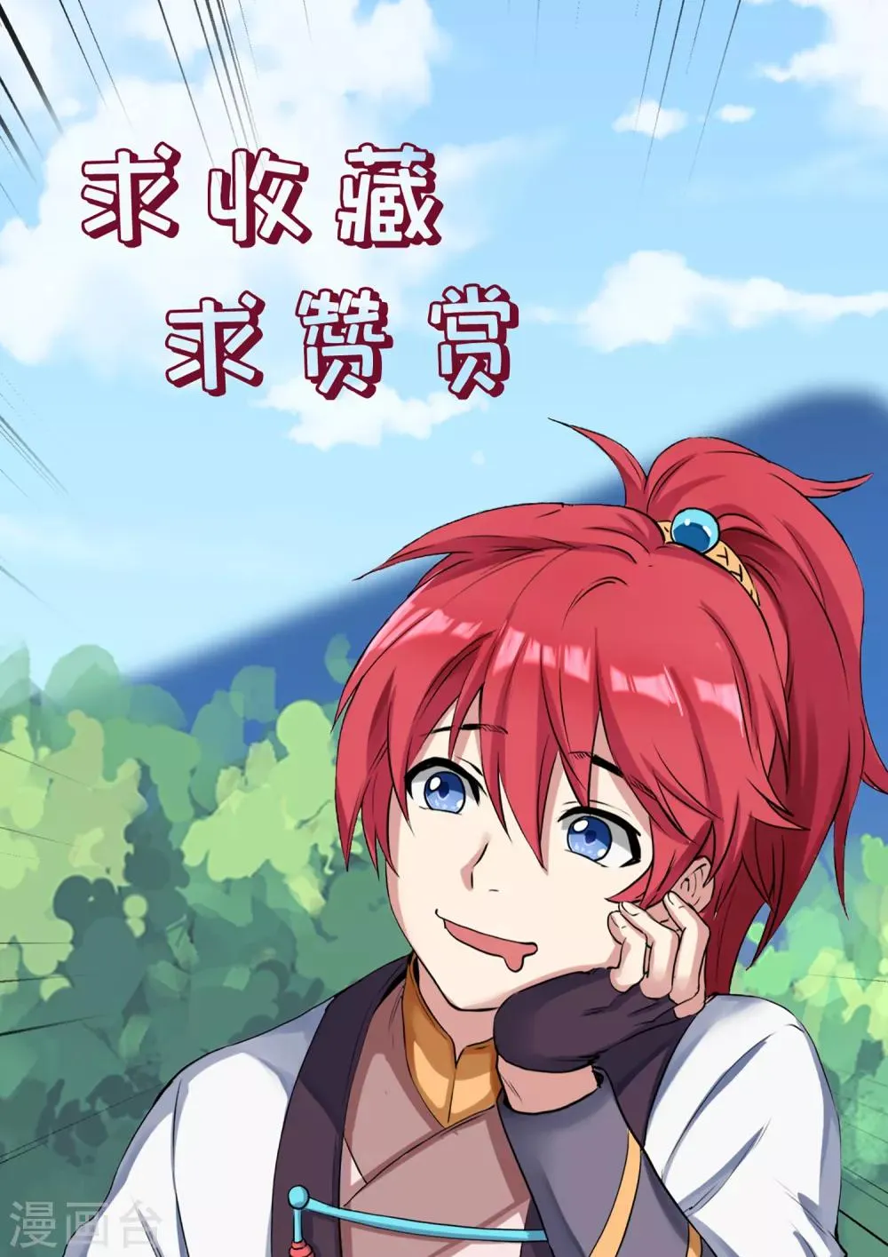 第18话 同寝室的小伙伴们 第13页