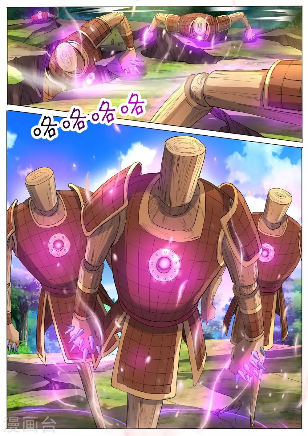第49话 傀儡师 第6页