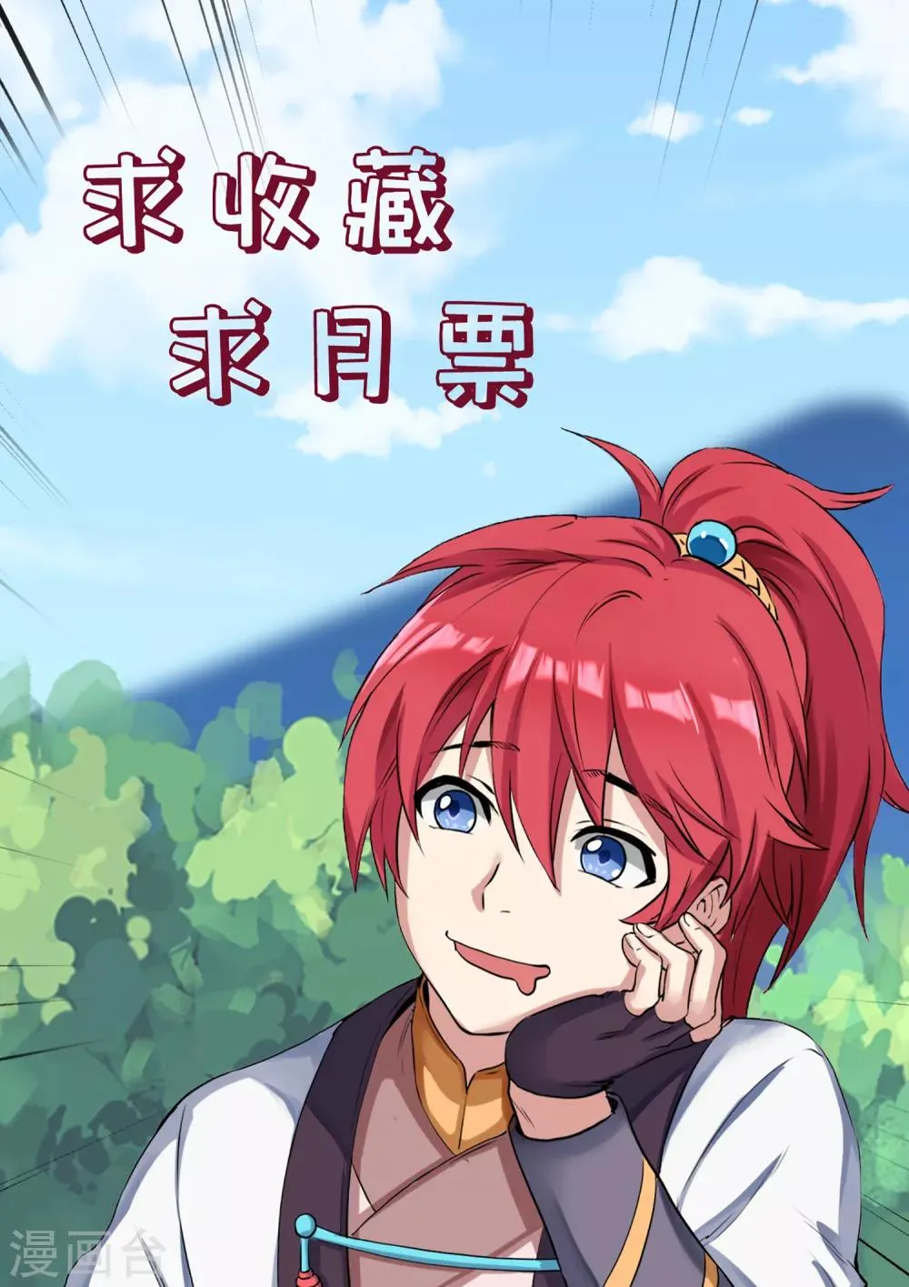 第49话 傀儡师 第14页