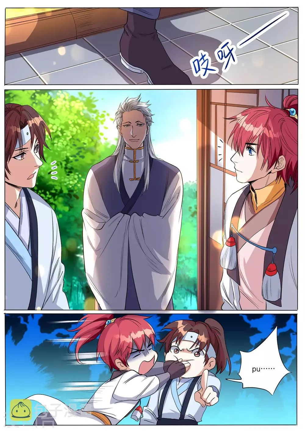第57话 控魂器 第8页