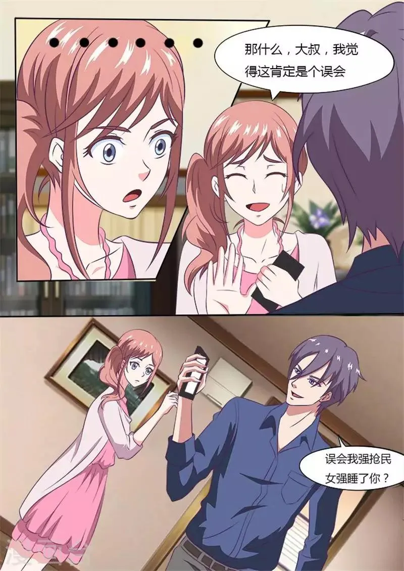 第5话 到底是谁？ 第5页