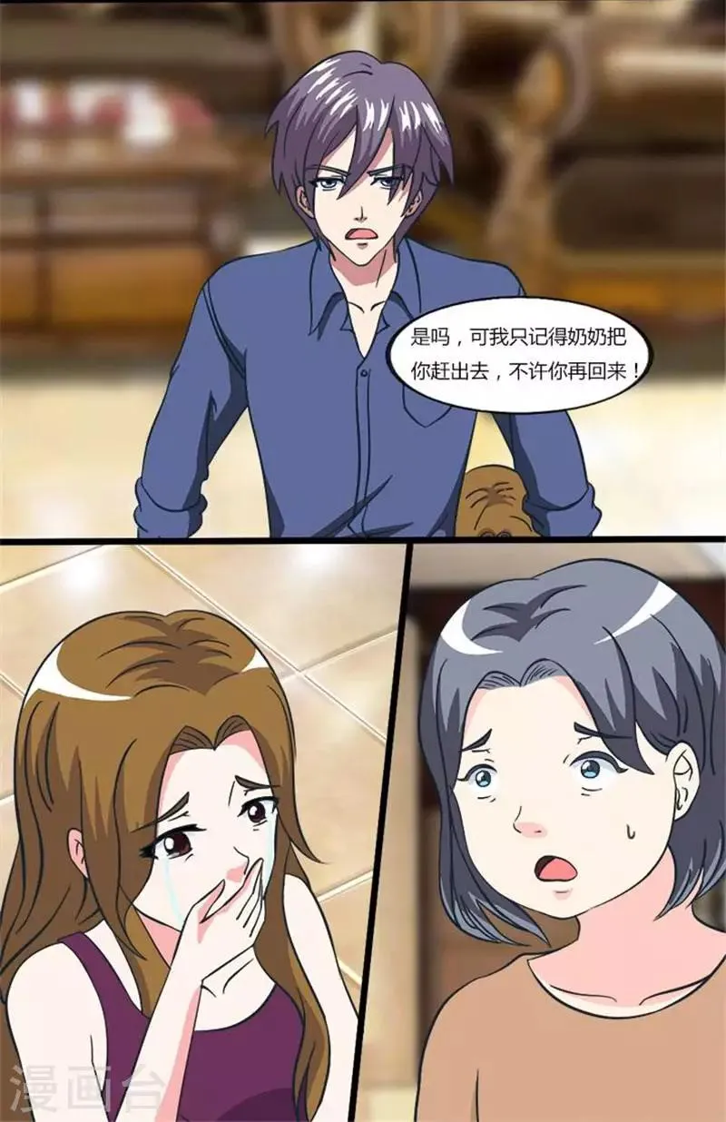 第19话 再一次被抛弃 第6页