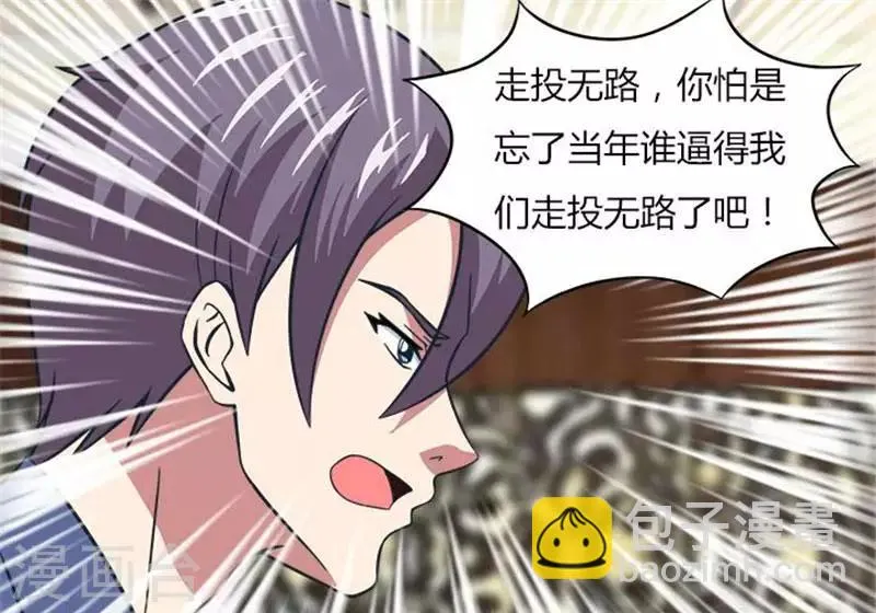 第19话 再一次被抛弃 第8页