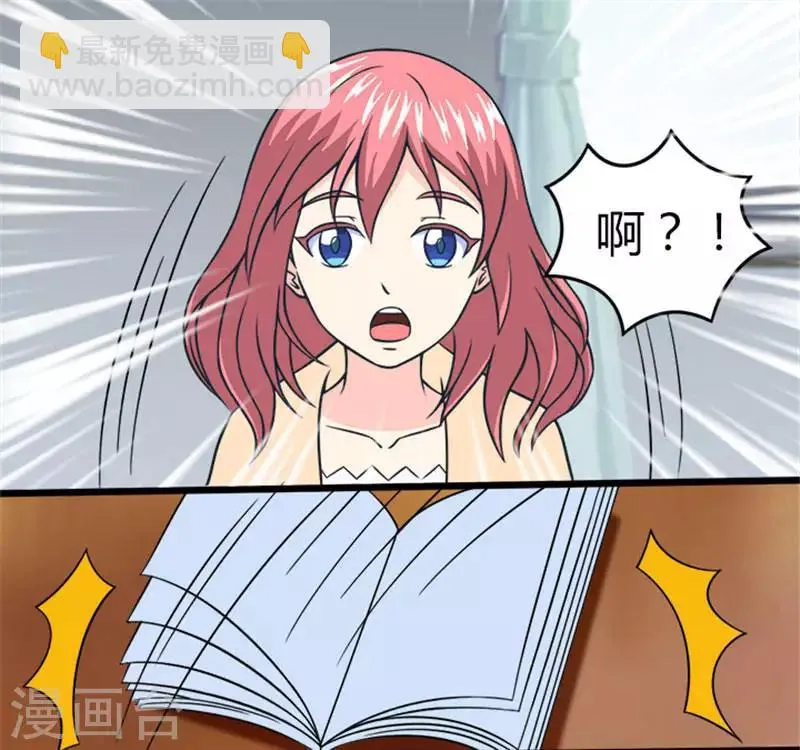 第20话 学霸乔 第12页