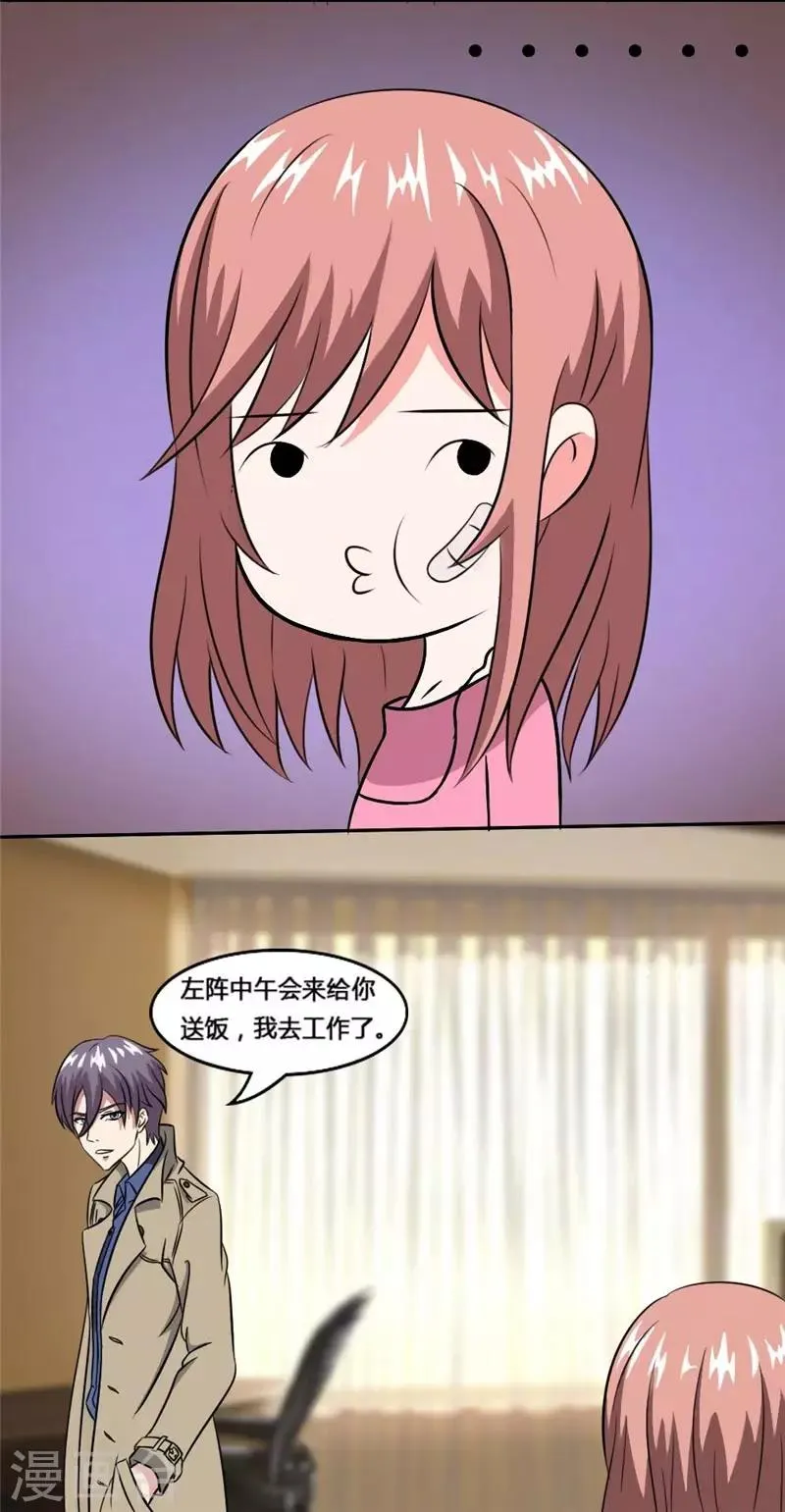 第27话 融化 第14页