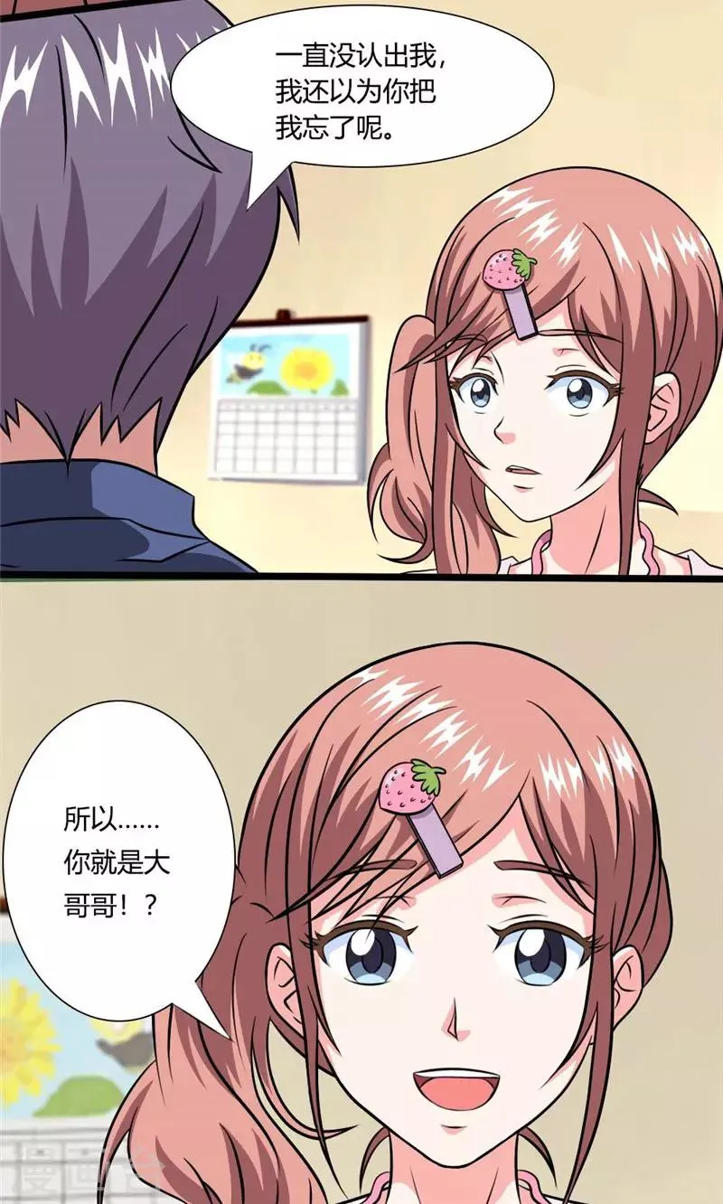 第37话 久别重逢 第13页