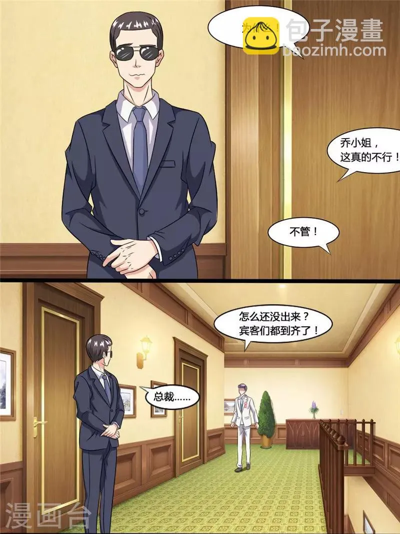 第38话 再也不分离 第2页