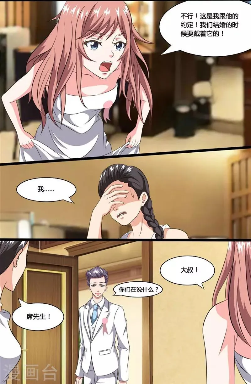 第38话 再也不分离 第5页