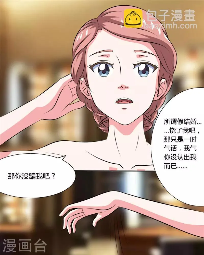 第38话 再也不分离 第10页