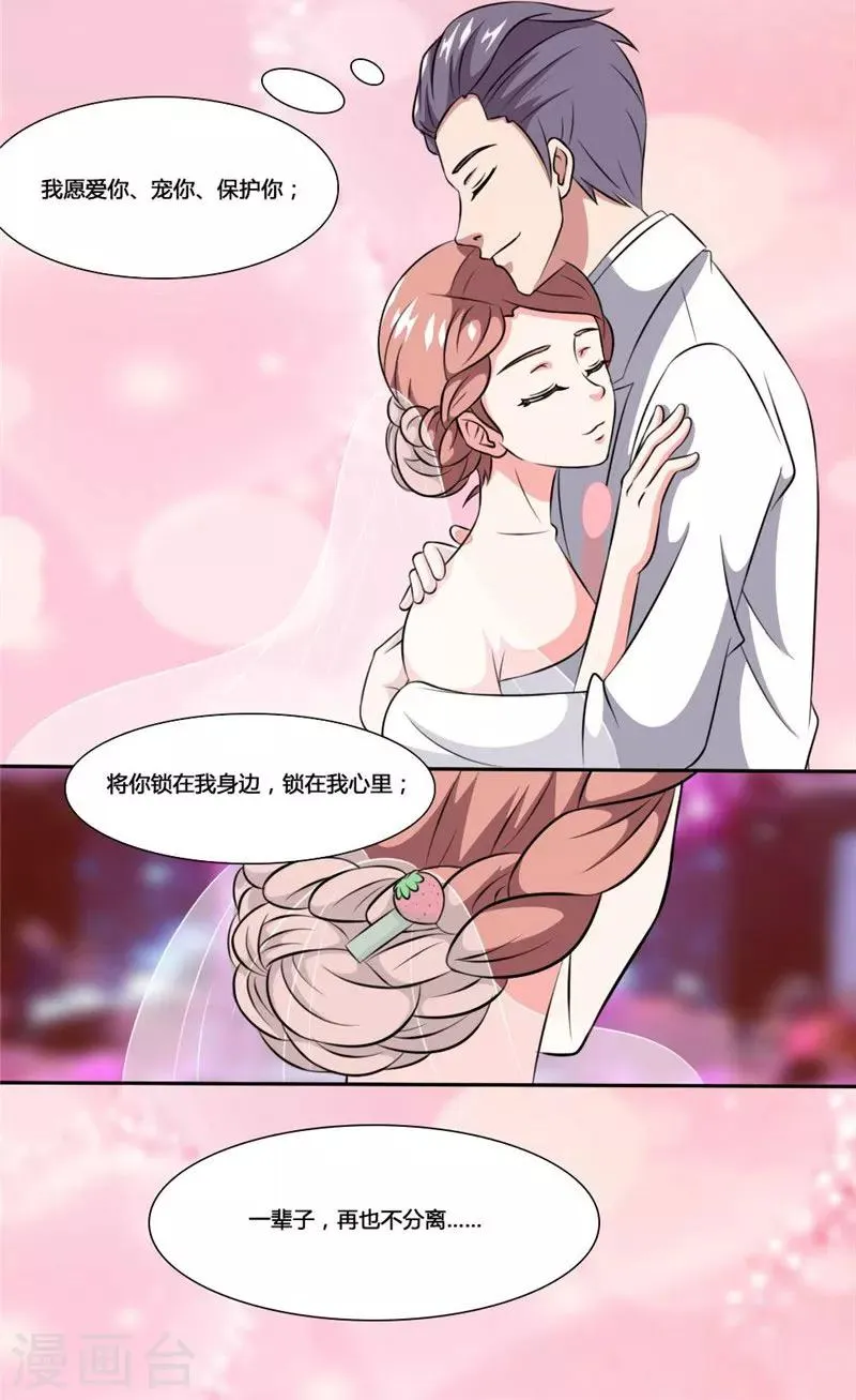 第38话 再也不分离 第17页