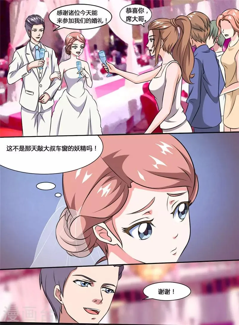 第38话 再也不分离 第18页