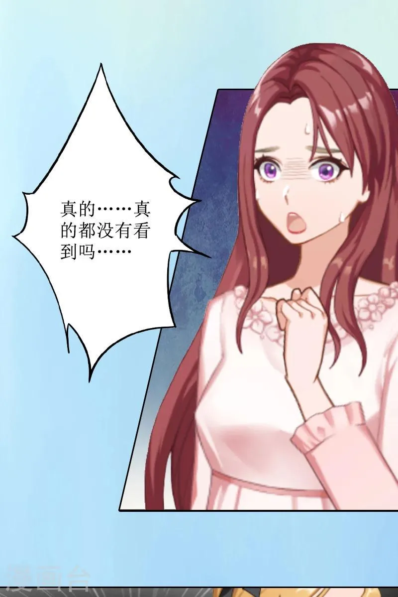 第4话 挑拨离间 第24页