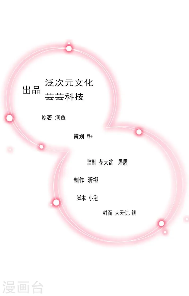 第13话 彭彭出事了 第2页