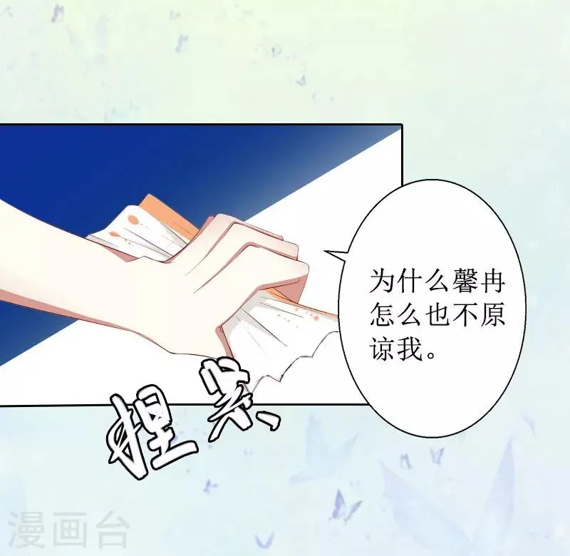 第13话 彭彭出事了 第4页