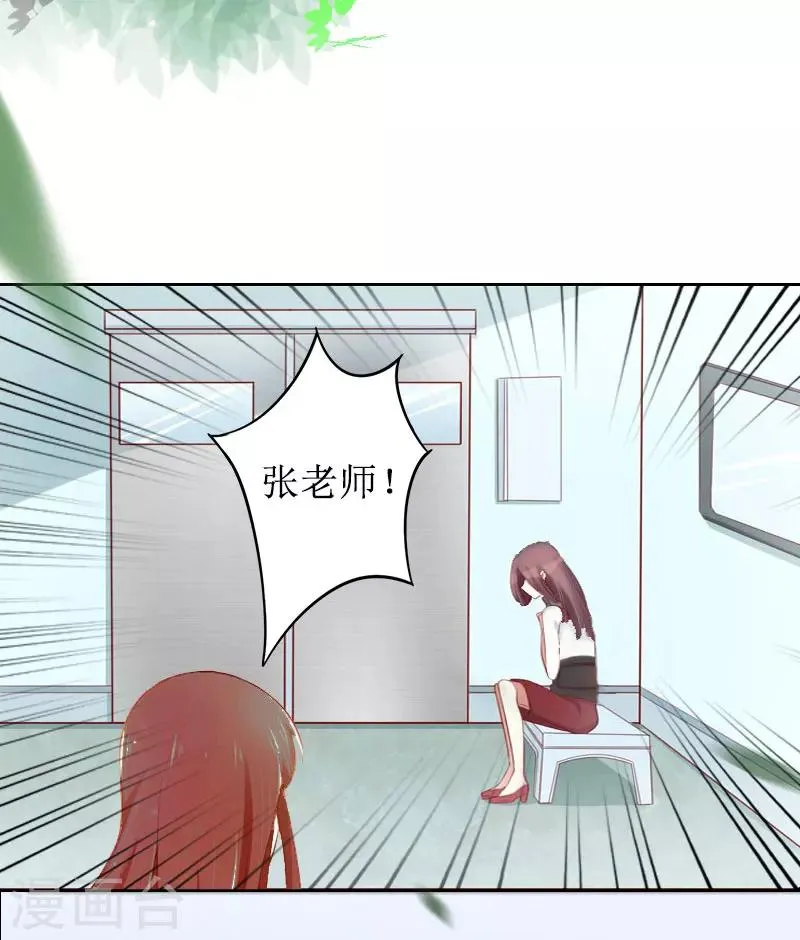 第13话 彭彭出事了 第12页