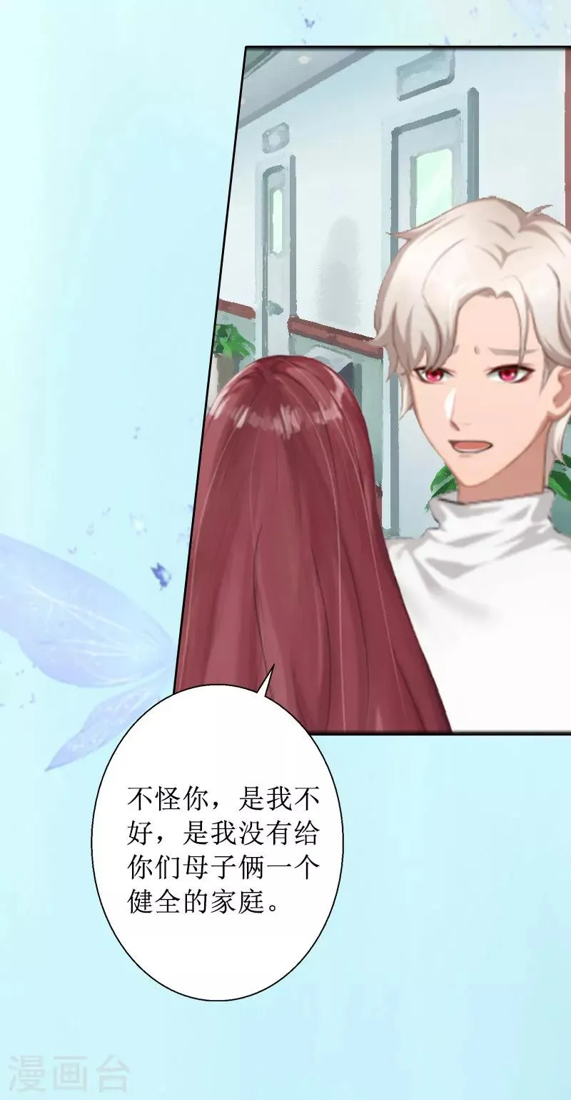 第13话 彭彭出事了 第22页