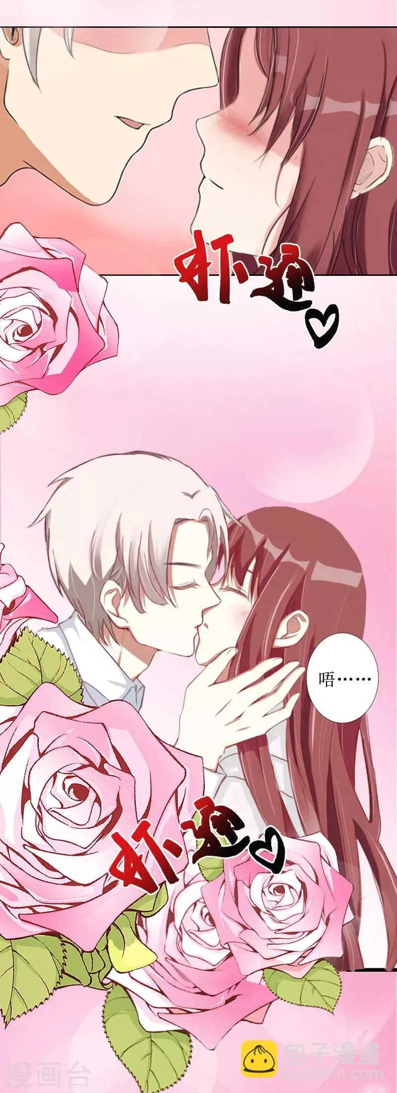 第15话 一起回家 第32页