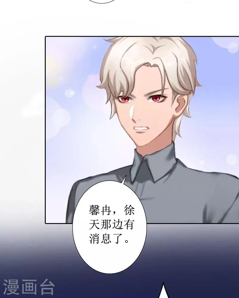 第17话 夺回一切 第49页