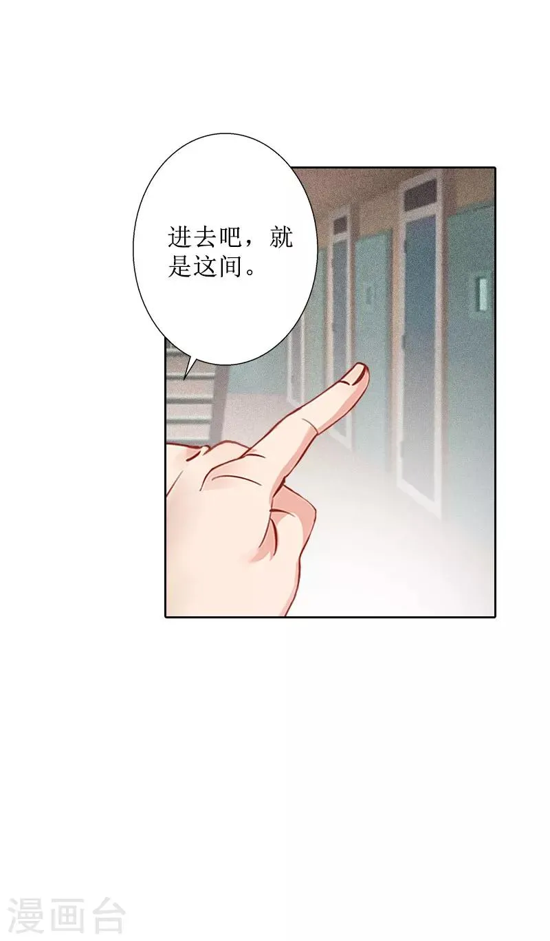 第26话 仇人相见 第13页