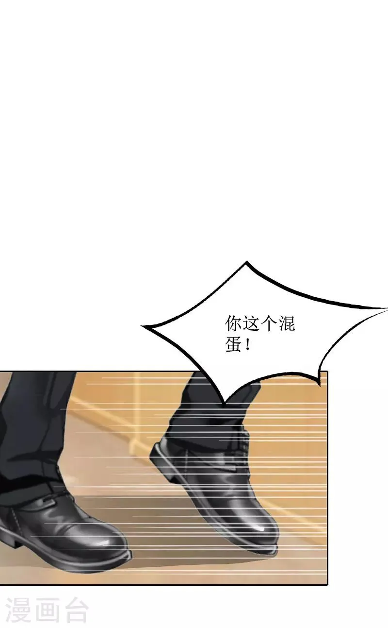 第28话 接受现实 第12页